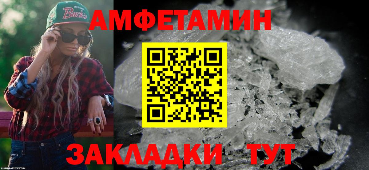 Amphetamine Premium Альметьевск