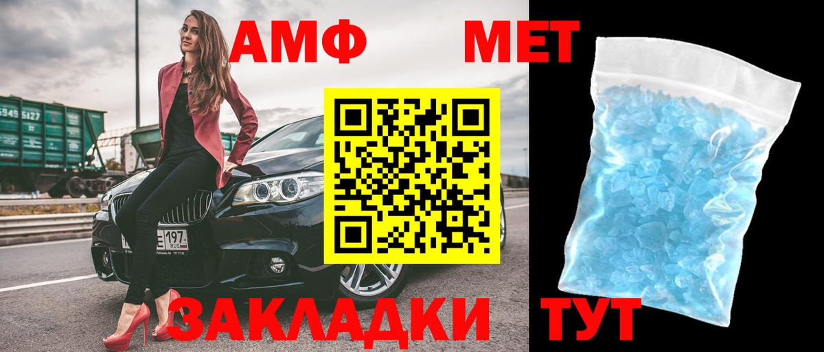 Альметьевск  Amphetamine  Вход с VPN  АМФЕТАМИН 98% 