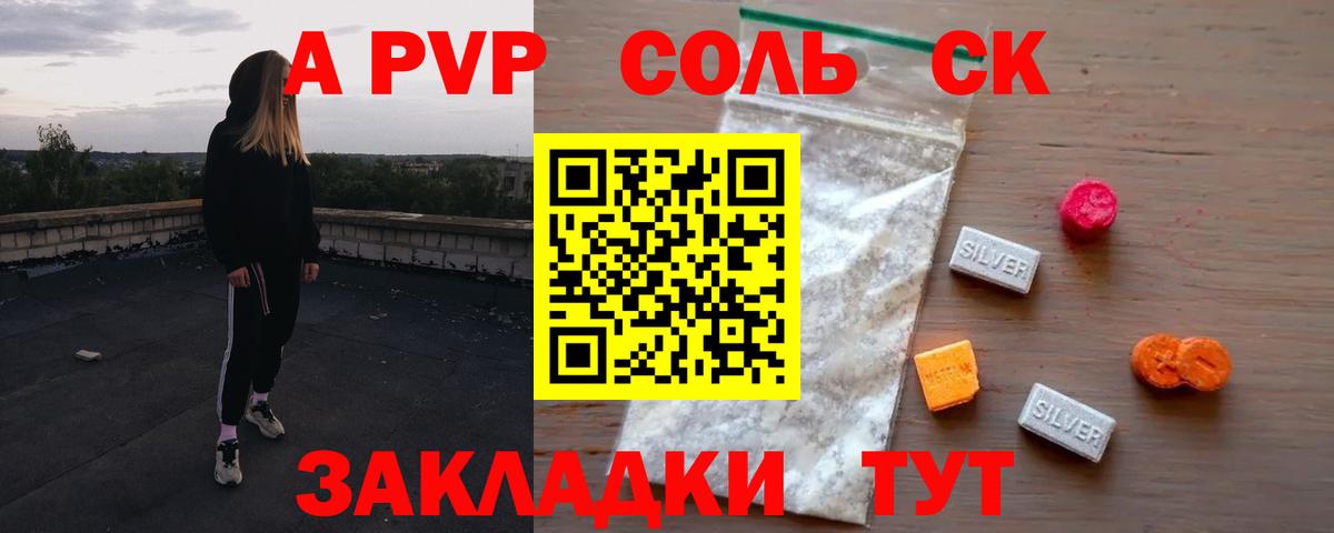 Альфа ПВП крисы CK Альметьевск