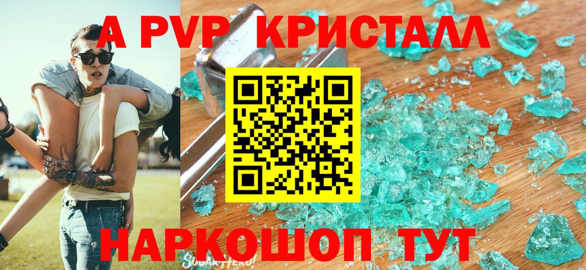 A PVP СК  Вход с VPN  Alpha PVP крисы CK  Альметьевск 