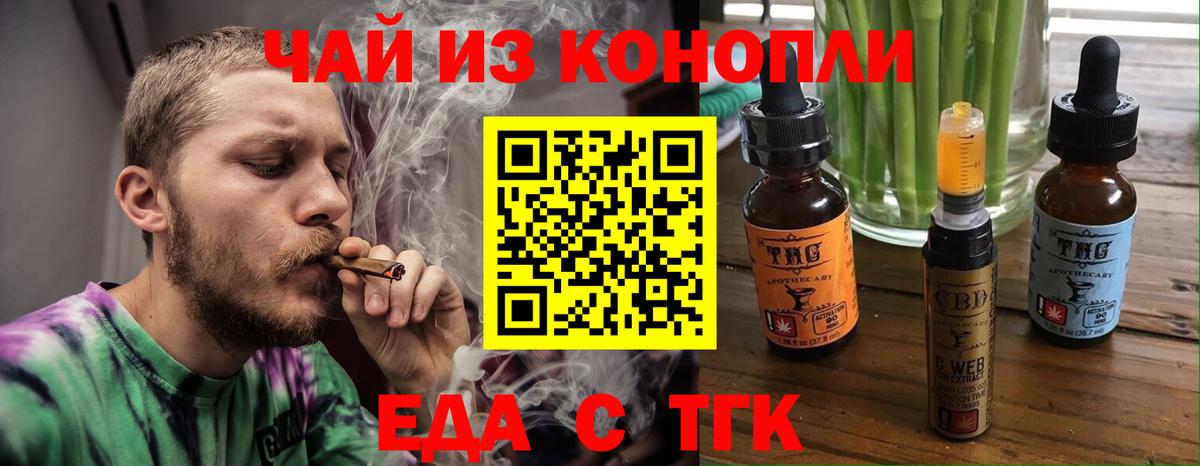 Canna-Cookies конопля  Вход с VPN  Альметьевск 