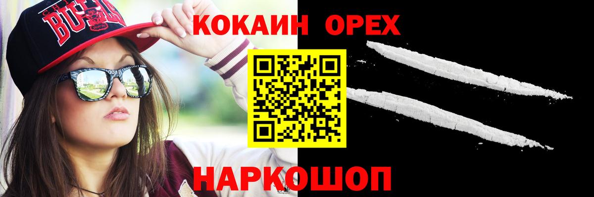 Кокаин FishScale Альметьевск