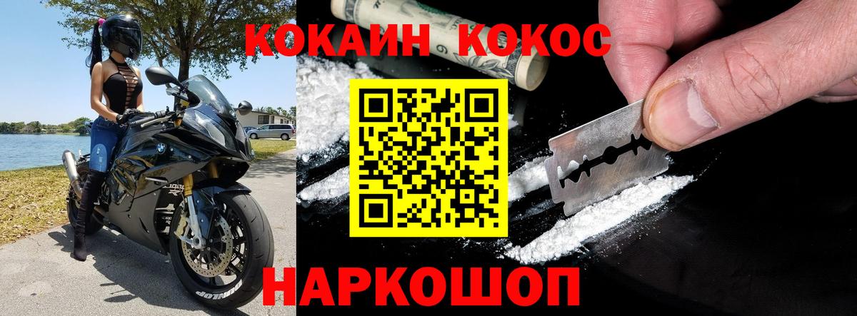 Cocaine 99%  КОКАИН FishScale  Cocaine  Вход с VPN  Альметьевск 
