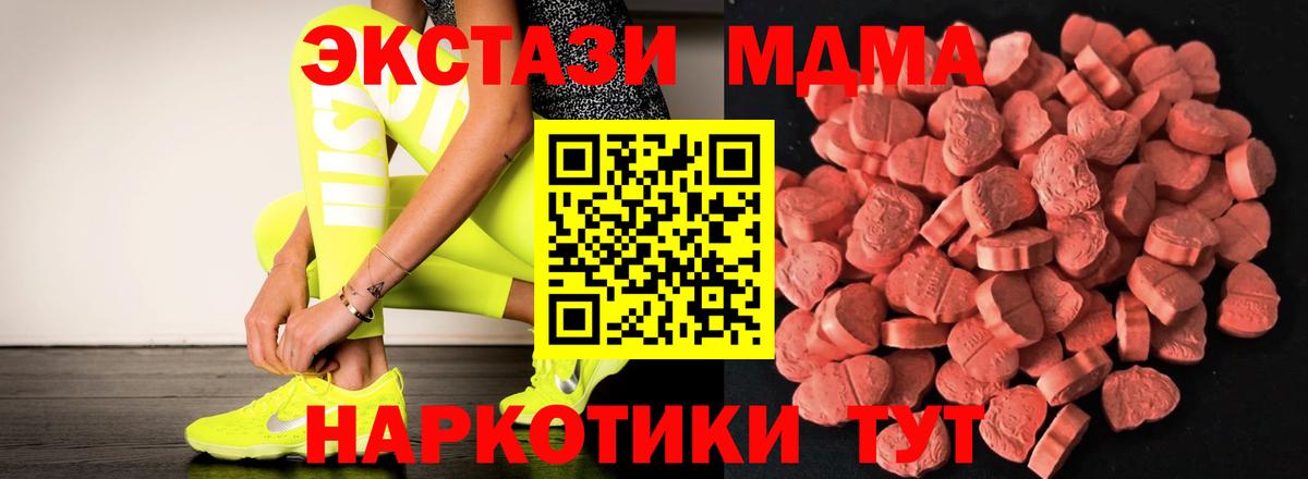 Ecstasy  Экстази 280 MDMA  Вход с VPN  Экстази Cube  Альметьевск 