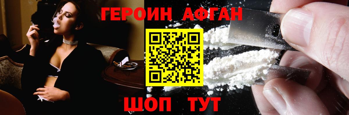 ГЕРОИН хмурый  Вход с VPN  Альметьевск 