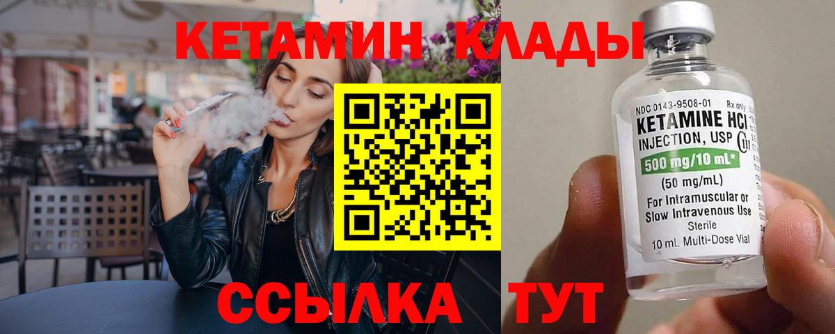 Кетамин ketamine  Кетамин VHQ  Альметьевск  Вход с VPN 