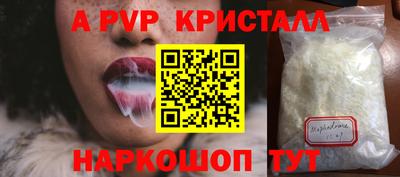 кристаллы Шелехов