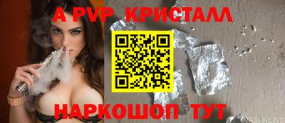 кристаллы Шелехов
