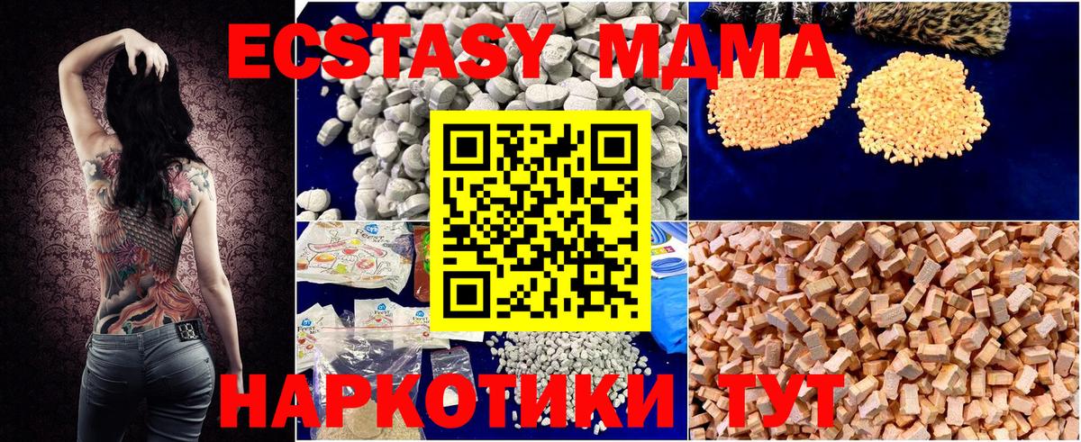 MDMA  MDMA Molly  MDMA VHQ  Вход с VPN  Альметьевск 
