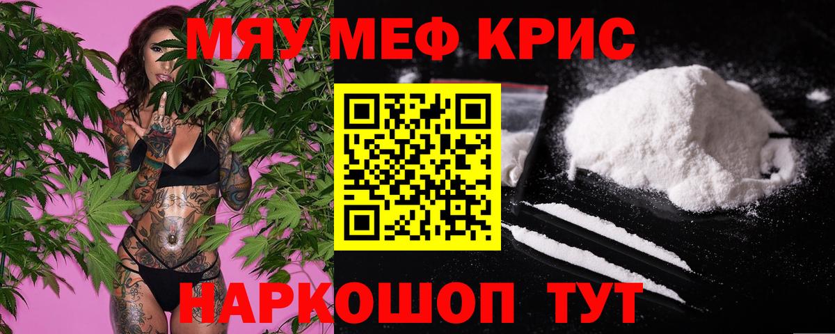 Меф мука Альметьевск