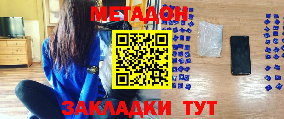 MEGA сайт  Метадон мёд  Вход с VPN  Альметьевск 