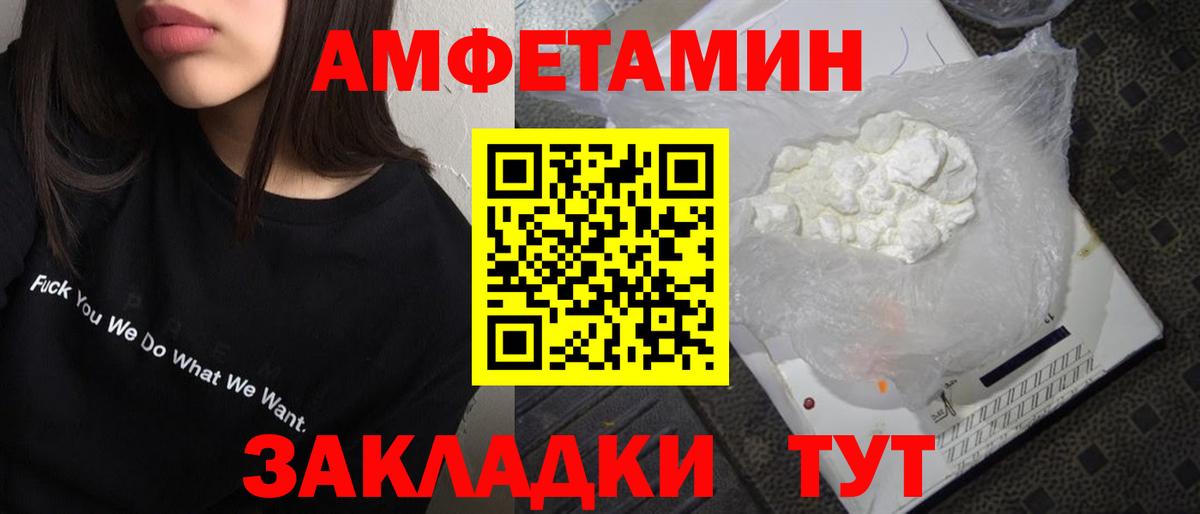 Альметьевск  МЕТАМФЕТАМИН винт  Вход с VPN 
