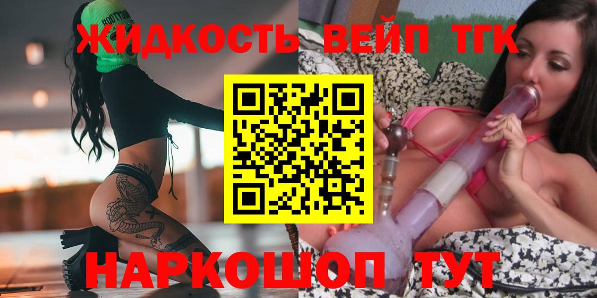 Дистиллят ТГК THC oil  Вход с VPN  Альметьевск  Дистиллят ТГК концентрат 